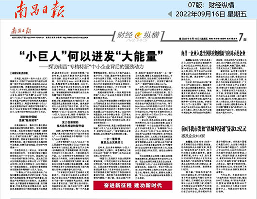 南昌日?qǐng)?bào)報(bào)道.jpg 南昌日?qǐng)?bào)報(bào)道.jpg