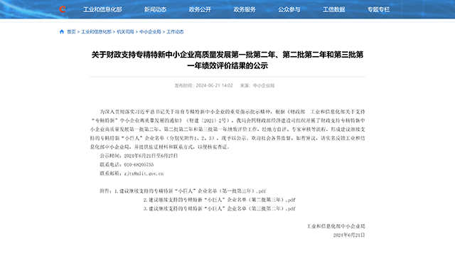 績效評價(jià)結(jié)果的公示s.png 績效評價(jià)結(jié)果的公示s.png