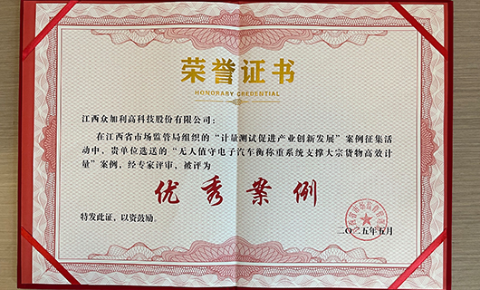 榮譽(yù)證書(shū)(1)s.jpg 榮譽(yù)證書(shū)(1)s.jpg