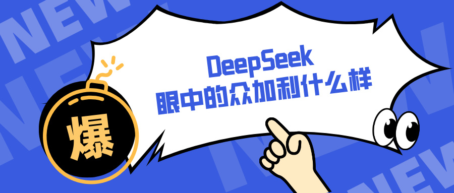 公眾號首圖__2025-02-26+09_40_03.jpg 公眾號首圖__2025-02-26+09_40_03.jpg